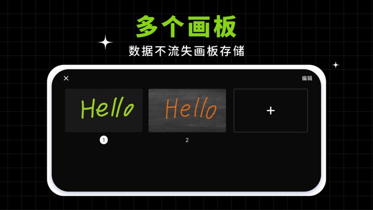小白黑板app
