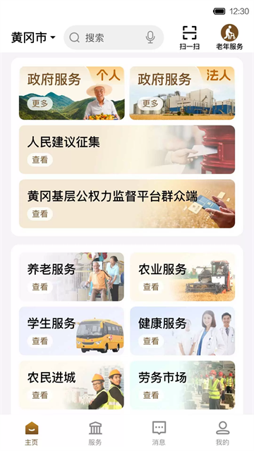 i黄冈