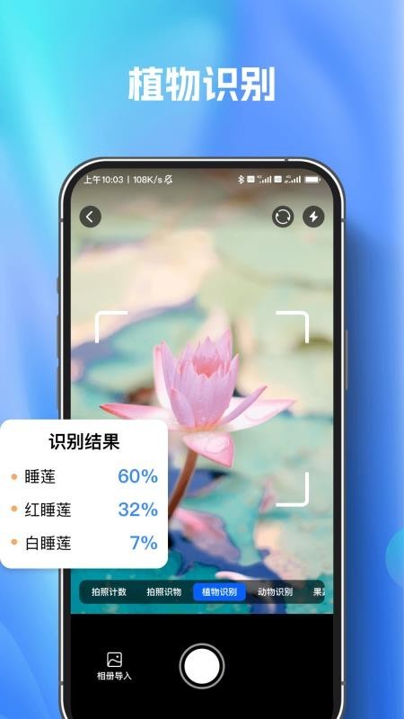 扫描测量万能王