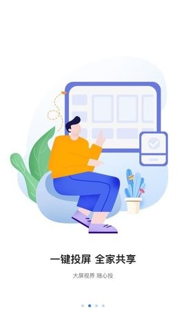 八爪鱼遥控电视版