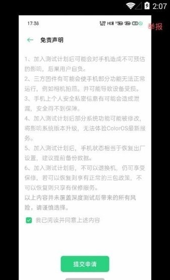 深度测试oppo