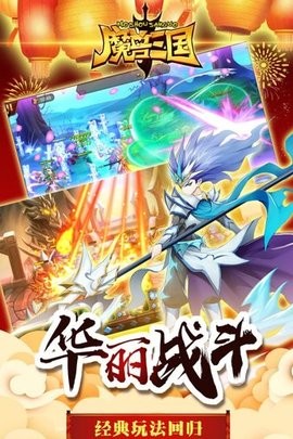 魔兽三国t