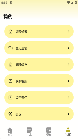 小歪微商截图