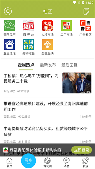 青阳网