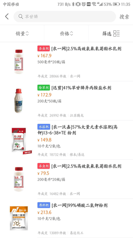 农一网
