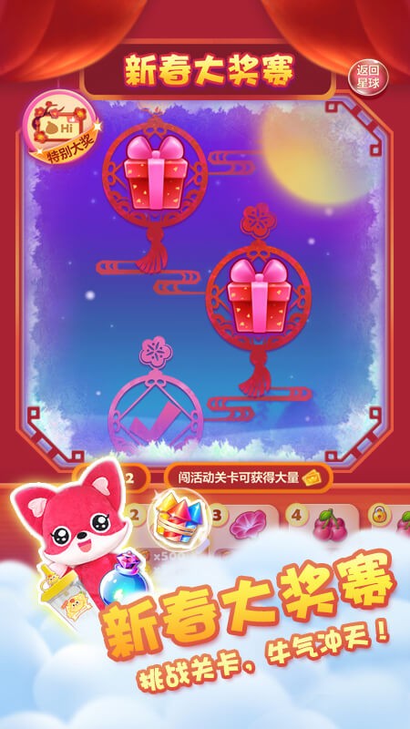 开心消消乐单机版