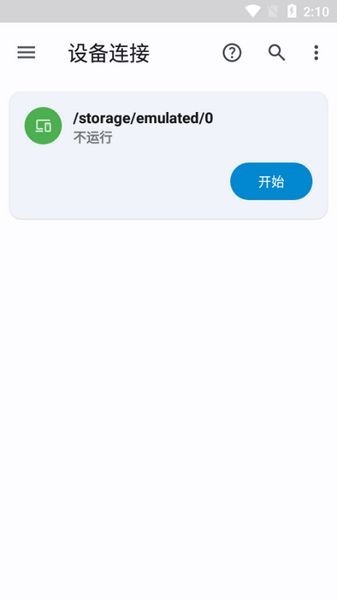 AnExplorer文件管理器