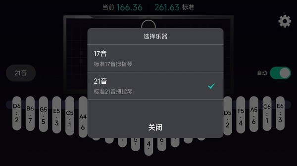 拇指琴调音大师