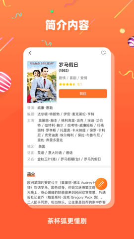 茶杯狐影视app客户端