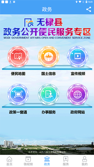 无棣融媒