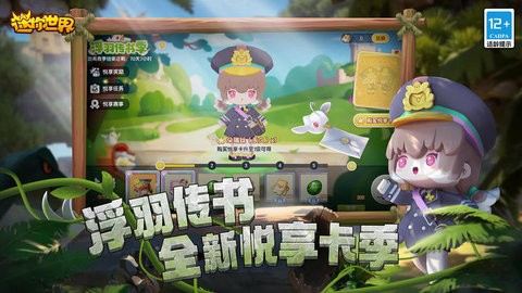 迷你世界极速版