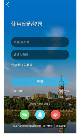 罗定E天空官方版