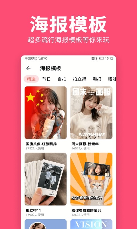 修图p图编辑