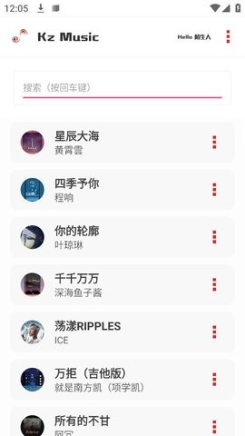 KZ音乐播放器