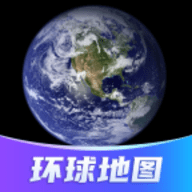 卫星高清街景