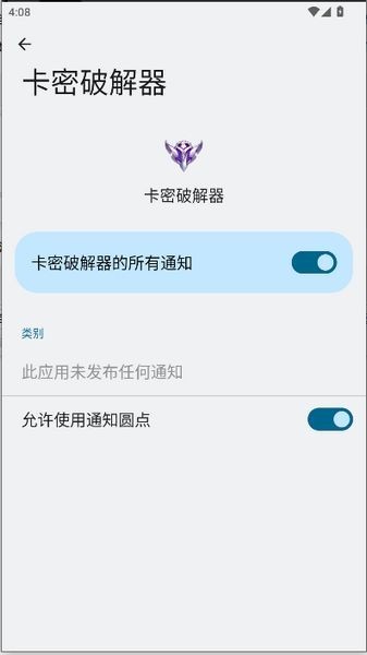 卡密软件
