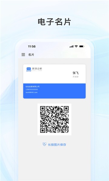 新浪企邮