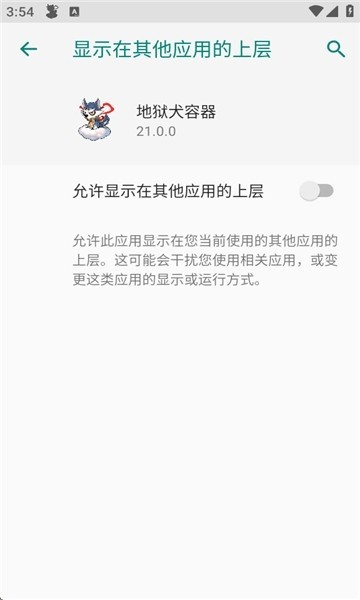 地狱犬容器直装