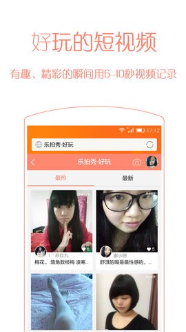 乐讯社区手机客户端