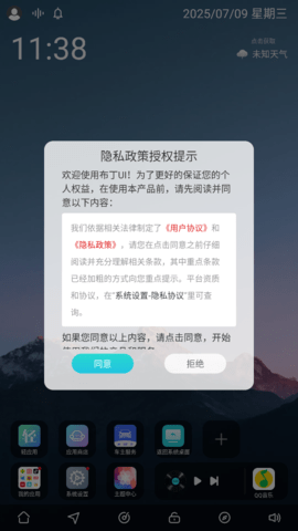 布丁桌面