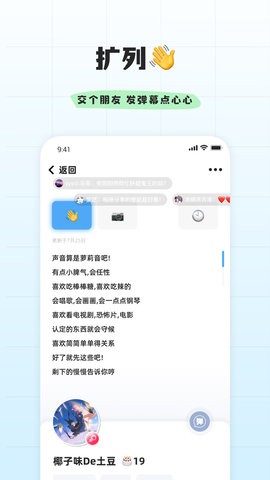 幸识手机官方版