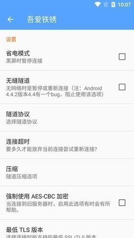 吾爱铁锈联机工具