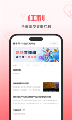 看客帮助手