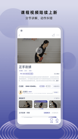 庞伯特乒乓