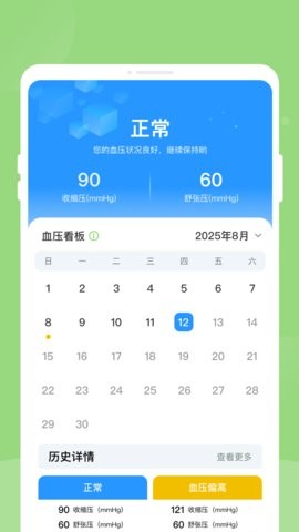 体检报告健康分析助手
