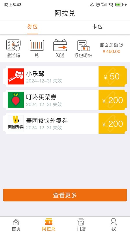 阿拉订