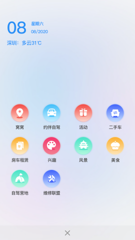 窝友之家