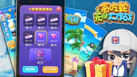 贪吃蛇无尽大作战手机版