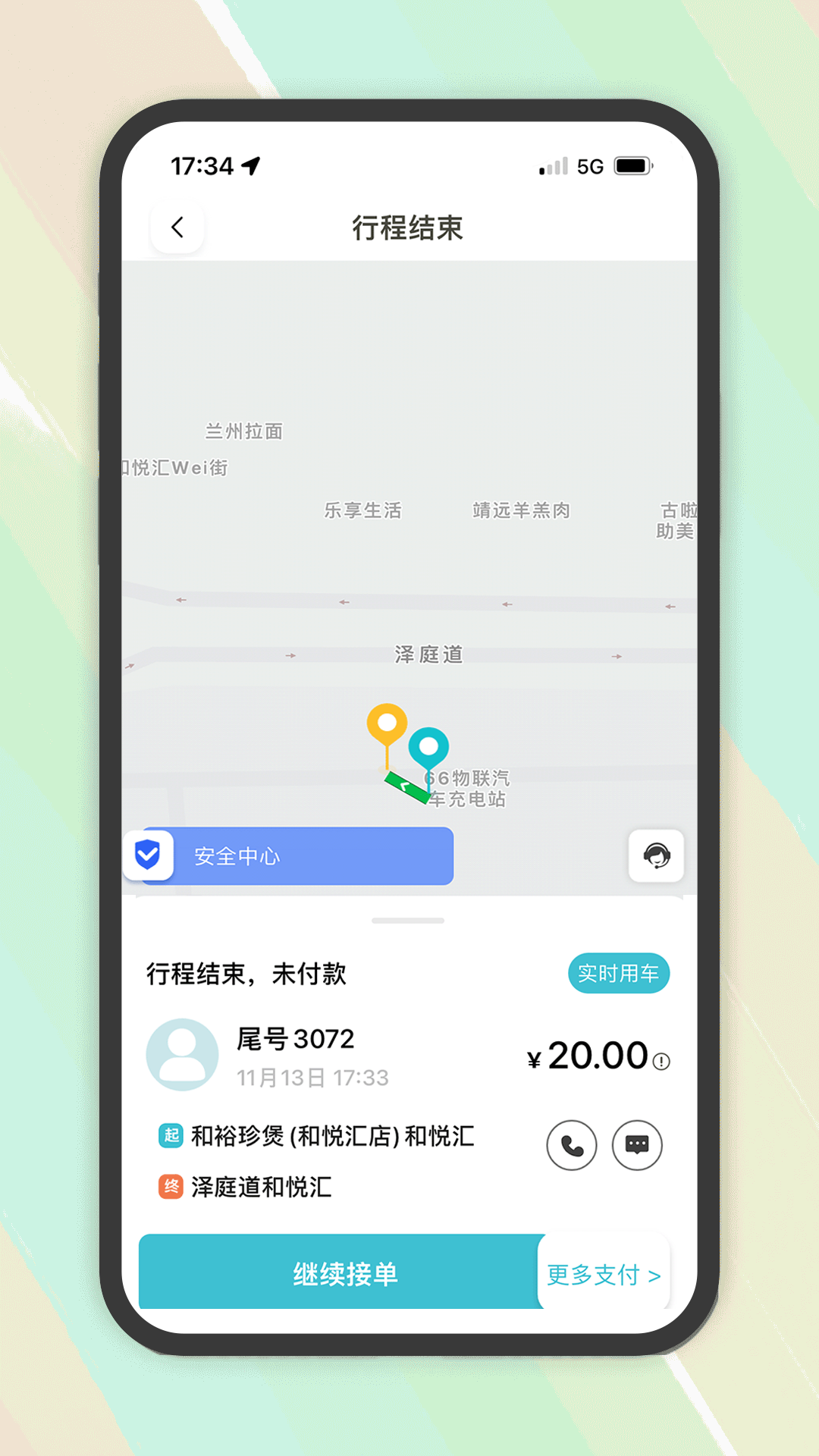 木丁出行司机版