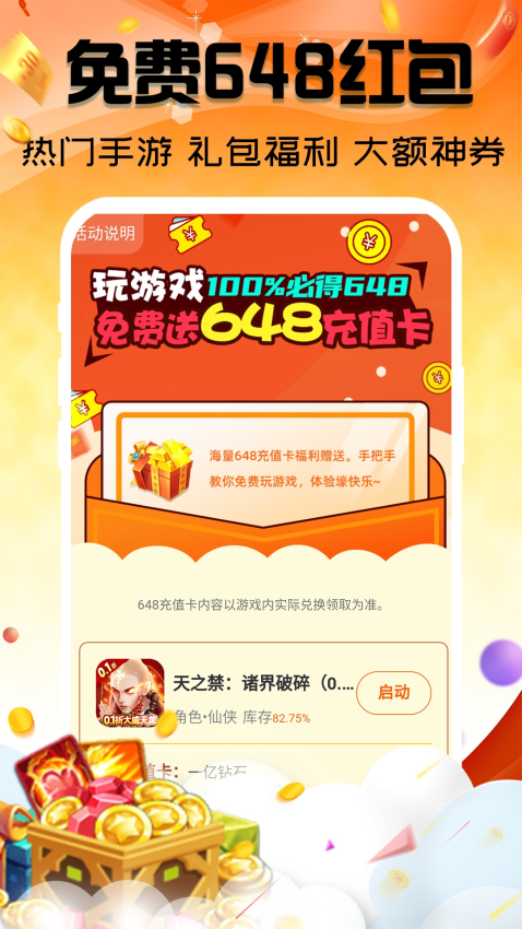 手游折多多
