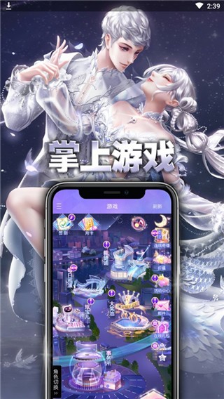 炫舞2助手云游版