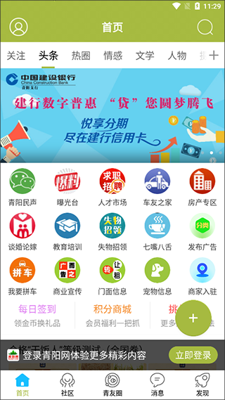 青阳网
