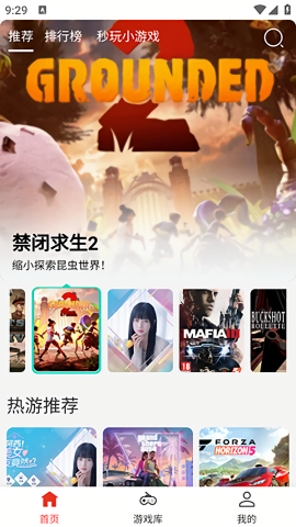 口袋云游戏