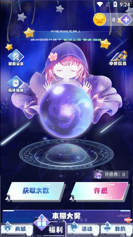 皮皮心愿app手机版
