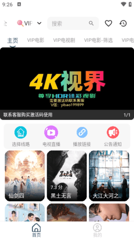 威尼影视官方版