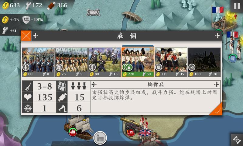欧陆战争4拿破仑无限勋章