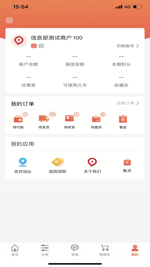 久加久云商