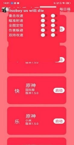 原神大助手免卡密版