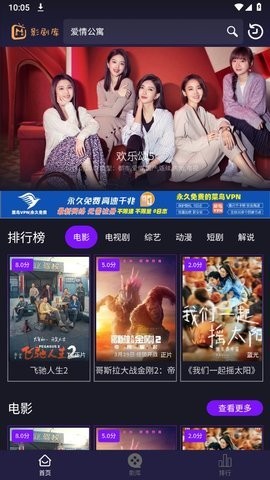影剧库影视软件