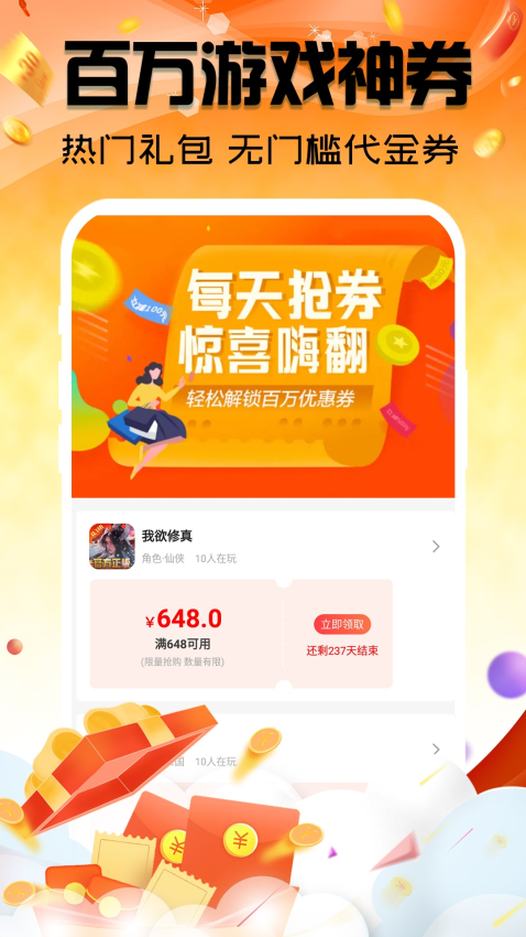手游折多多