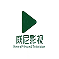 威尼影视官方版