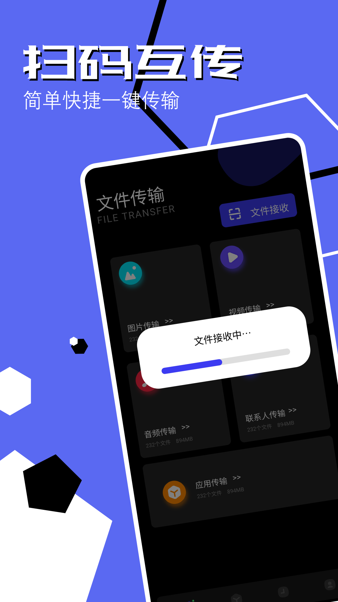手机同步助手官方版