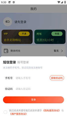 口袋云游戏