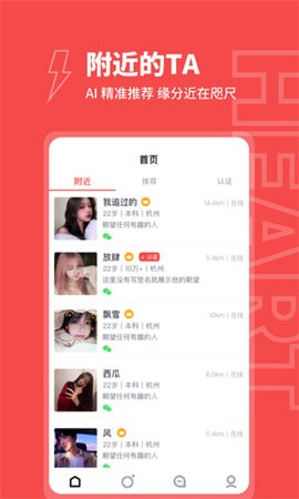 趣爱约（脱单神器）