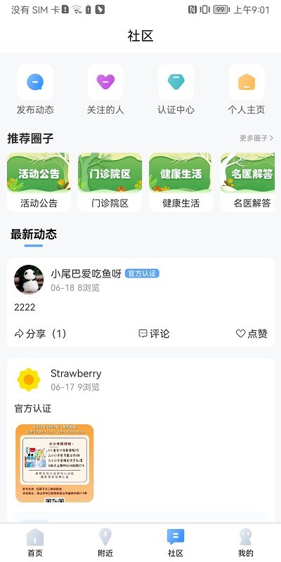 看牙帮app