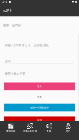 元萝卜分身